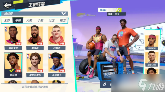全明星街球派對【攻略】米寶球星爆料——克拉克森
