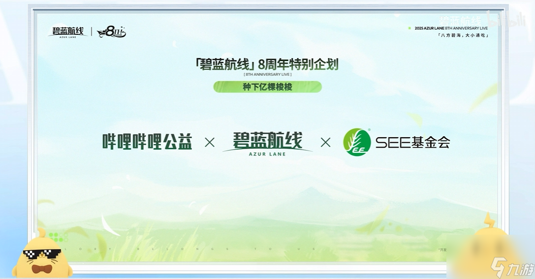 《碧蓝航线》8周年第三弹即将更新 新玩法新换装新福利一睹为快！