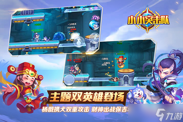 小小突击队新春庆典决战吃鸡《小小突击队》今日公测