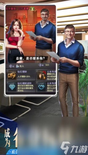 创业帝国下载 创业帝国预约地址