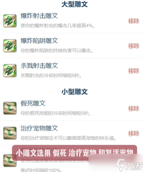 《魔兽世界》怀旧服猎人超级直升最佳配装