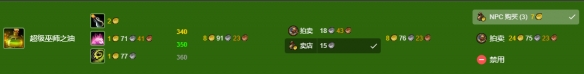 《魔兽世界》wlk附魔340-350最省材料攻略