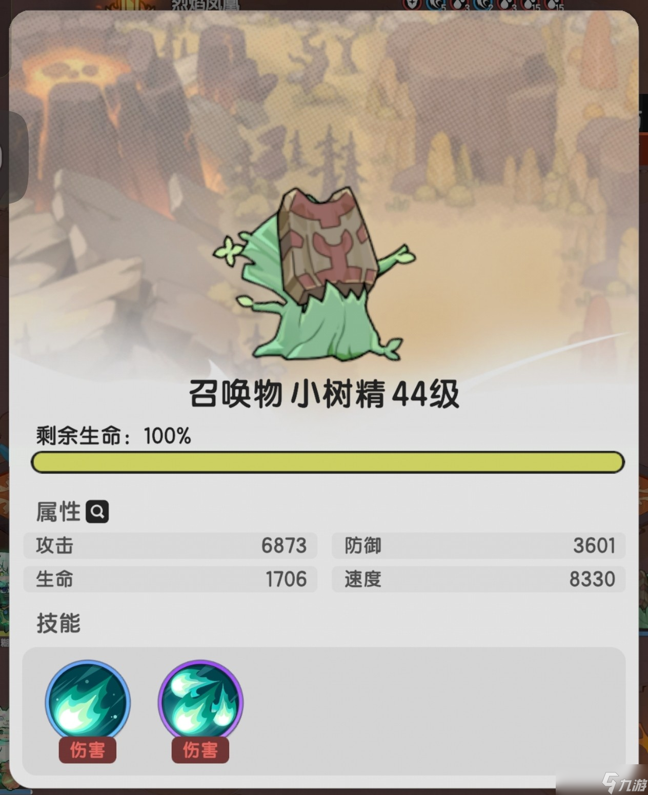 杖剑传说召唤系贤者攻略