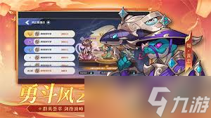 一起当勇士如何提升战斗力