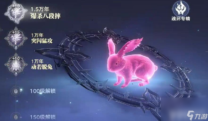 《斗羅大陸：獵魂世界》如何選擇武魂 武魂選擇推薦