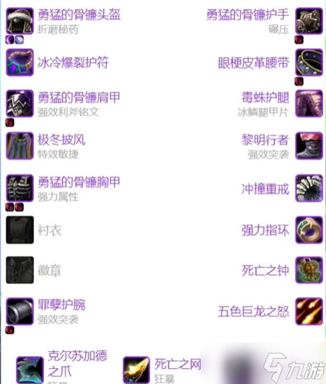 《魔兽世界》怀旧服潜行者超级直升最佳配装