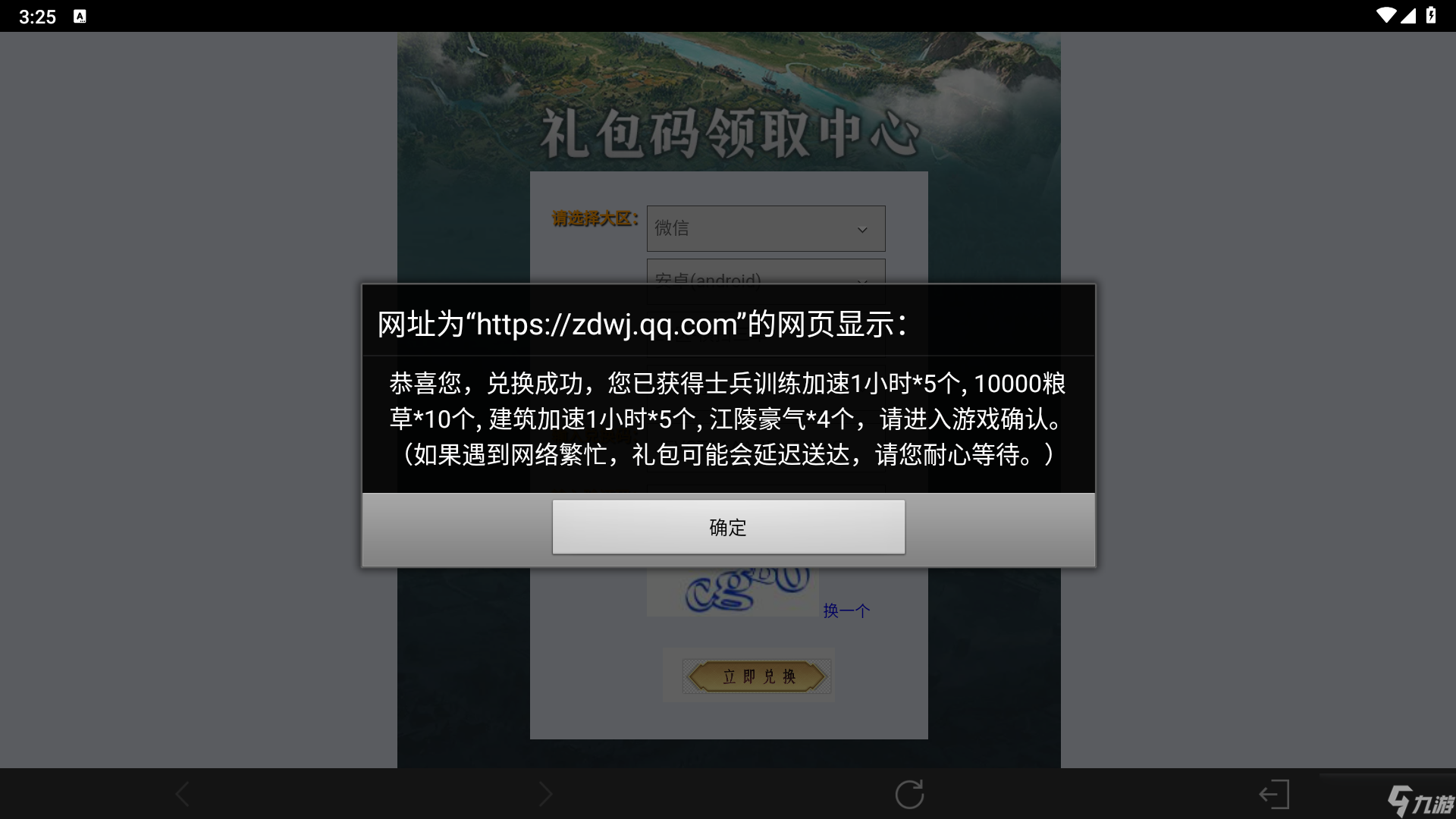 戰(zhàn)地?zé)o疆攻略 | 《戰(zhàn)地?zé)o疆》禮包碼兌換攻略，不知道怎么兌換禮包碼的進(jìn)來(lái)看看！