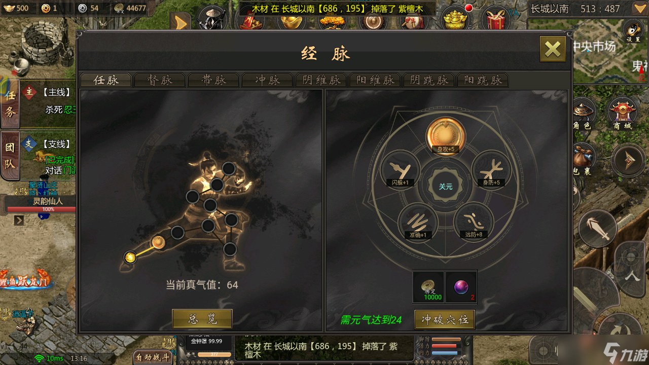劍雨如歌千年手游微變版丨萌新必看攻略之特色玩法攻略（附禮包）