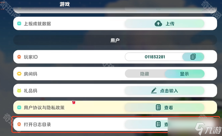 《泡姆泡姆》帧率上限解锁方法
