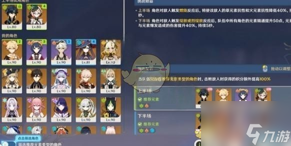 《原神》機(jī)謀變策戰(zhàn)記第2天攻略