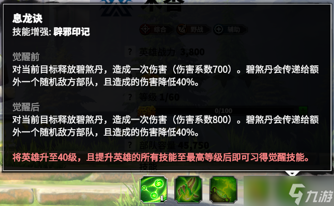 万龙觉醒神秘龙人族英雄的初始形态？全新英雄【木香】使用攻略来啦~