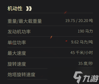 《坦克世界》索瑪 S35參數(shù)一覽