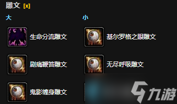 《魔兽世界》怀旧服术士超级直升最佳配装