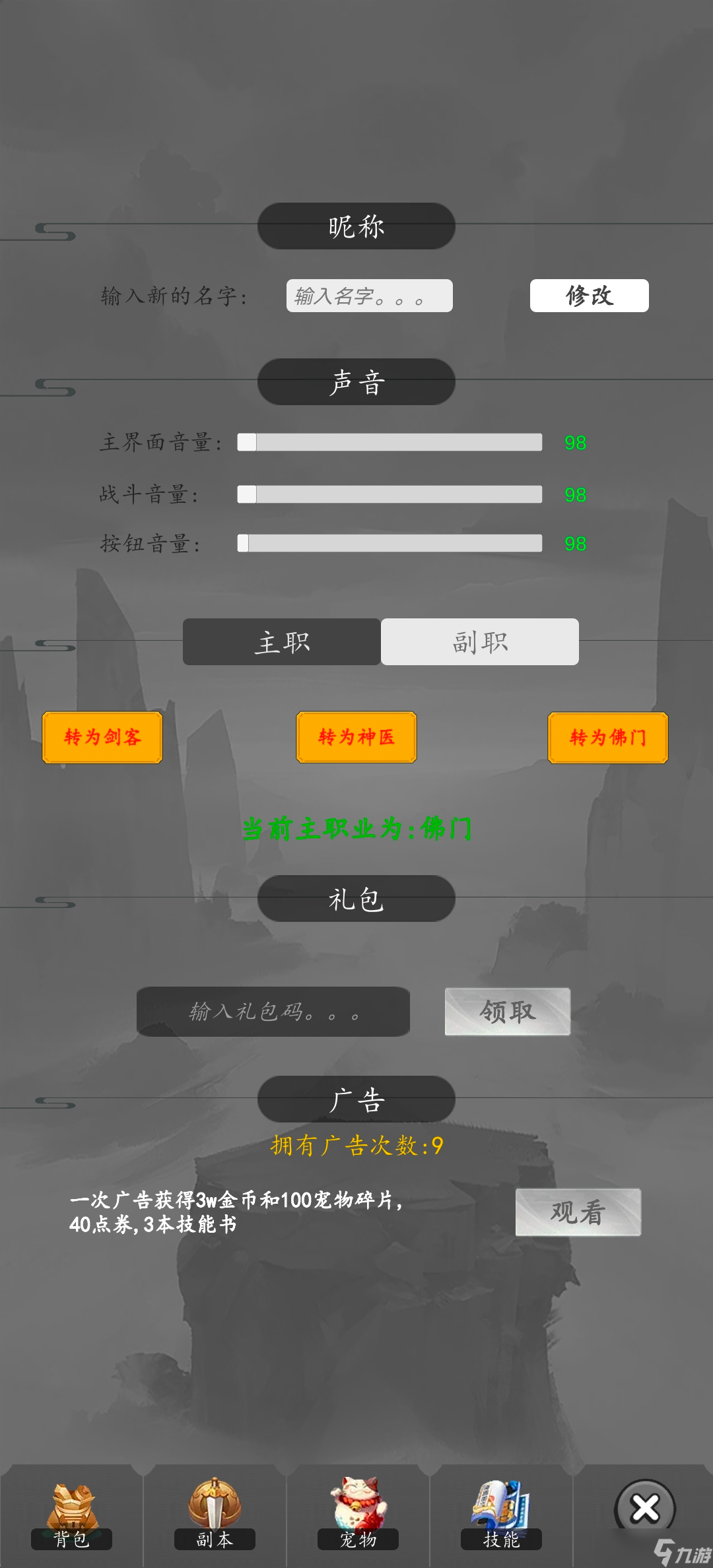 暴揍江湖【新手攻略】——暴揍江湖