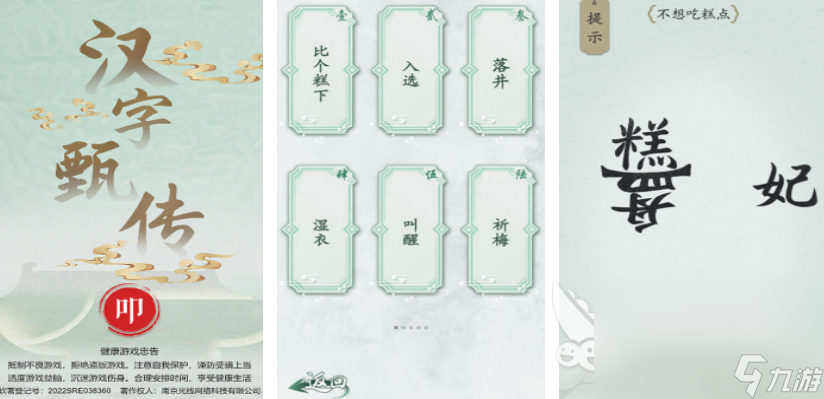 成語(yǔ)接龍大全四字成語(yǔ)游戲 2025好玩的成語(yǔ)手游分享