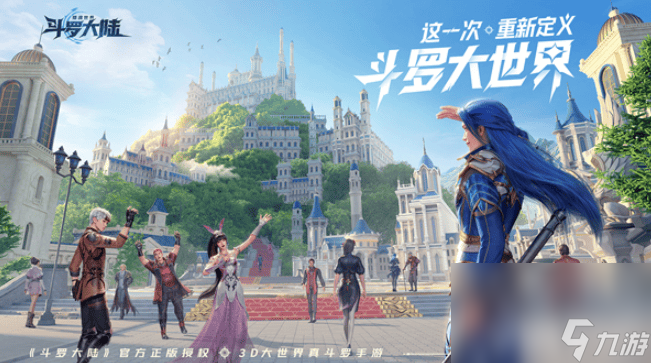 《斗羅大陸：獵魂世界》如何選擇武魂 武魂選擇推薦