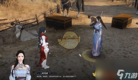 《逆水寒手游》人间草木心奇遇攻略