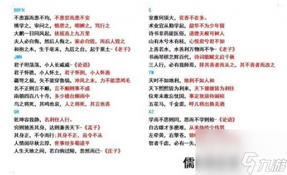大侠立志传对对子答案全解析