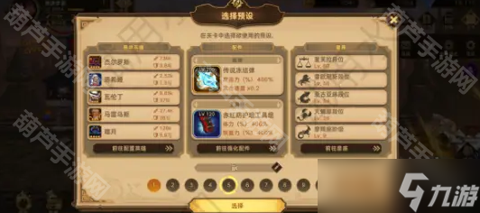 《洛伊的移动要塞》所有玩法阵容推荐