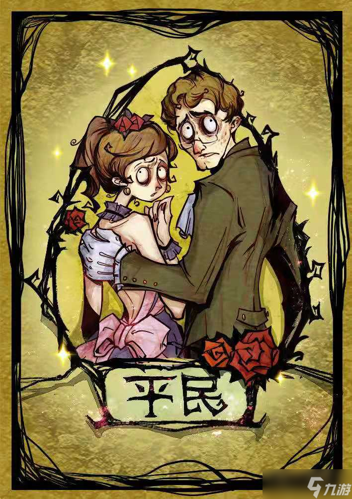狼人杀【对局攻略】狼人杀攻略-平民应该怎么玩（上篇）