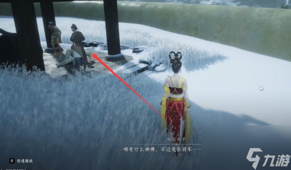 《燕云十六聲》瘦骨羅漢奇遇攻略