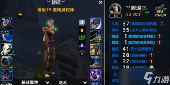 《魔兽世界》tbc锻造1