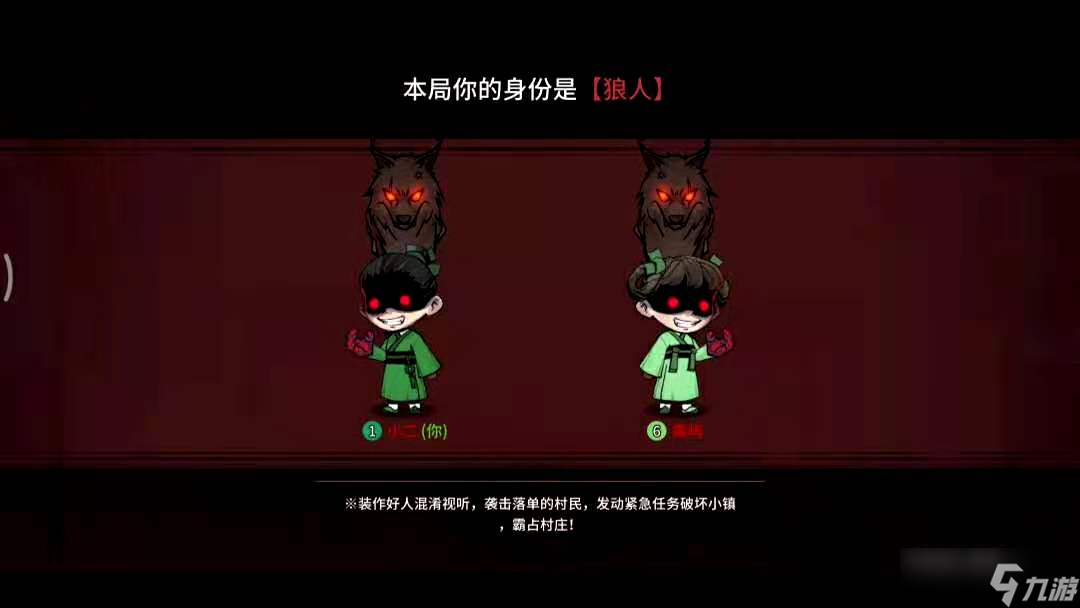 狼人殺【跑跑狼攻略】狼人殺跑跑狼攻略-狼人總攻略之狼人襲擊實用小技巧②