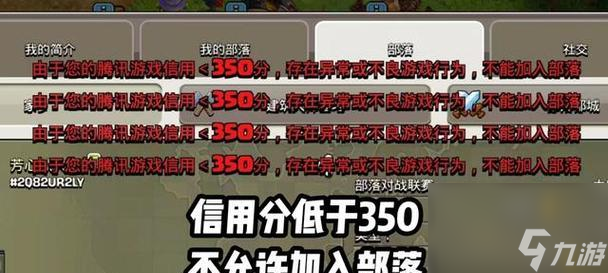 部落沖突無法加入部落？如何解決？