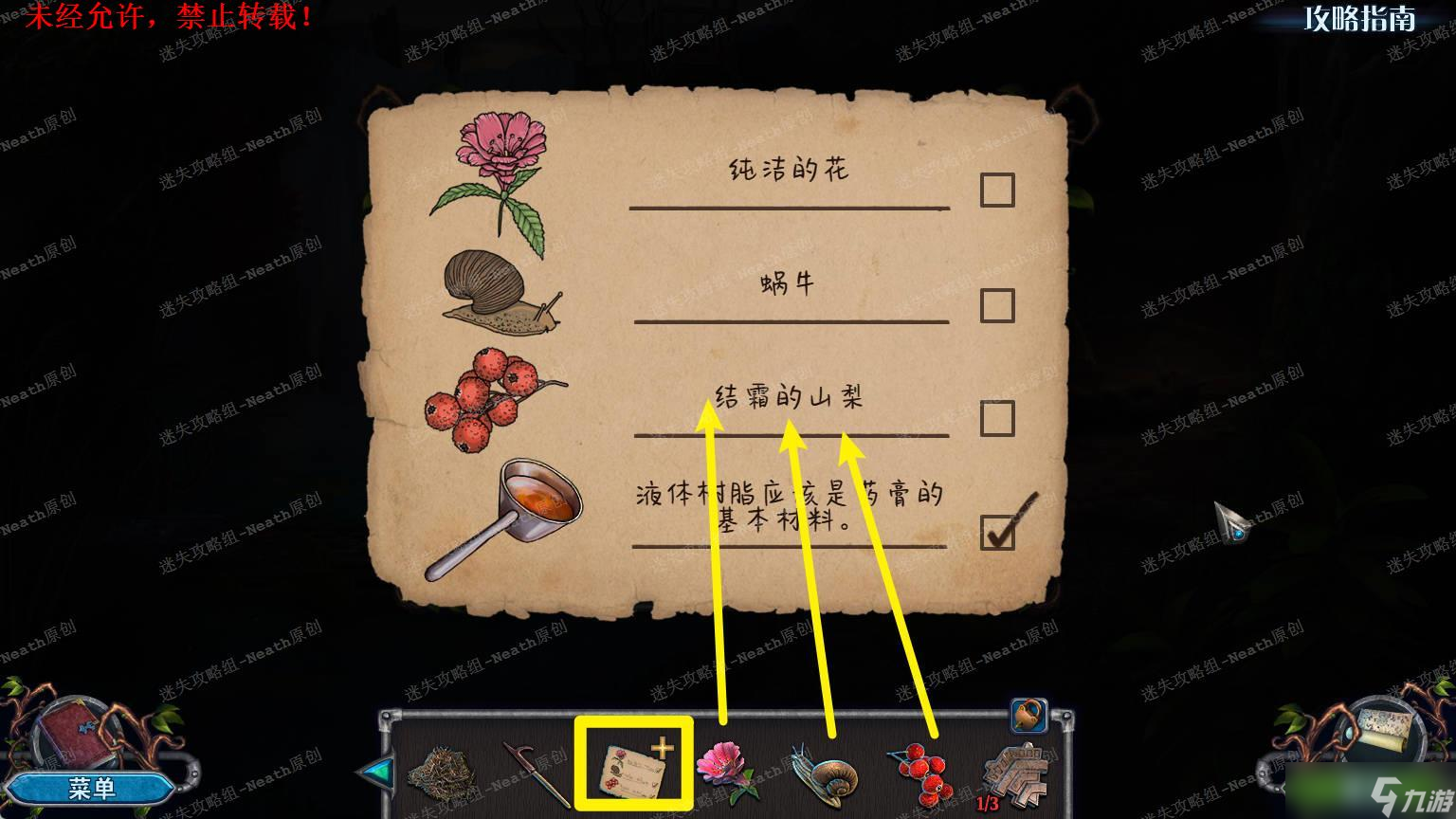 密室逃脫8紅色豪宅【第五部分】新版《密室逃脫8紅色豪宅》攻略圖文-迷失攻略組