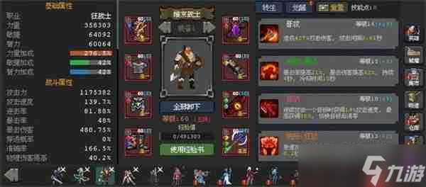 魔法之路无尽深渊2000层通关攻略