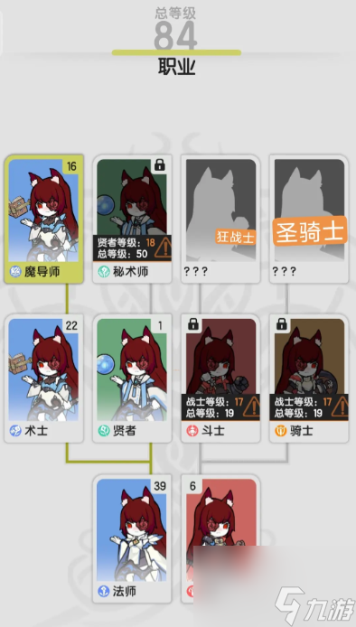 杖劍傳說轉(zhuǎn)職系統(tǒng)全攻略