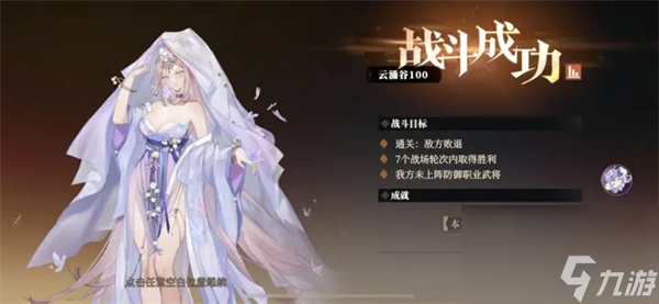 三国志幻想大陆2枭之歌逐鹿100层毒队打法