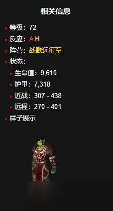 《魔兽世界》战歌远征军军需官位置介绍