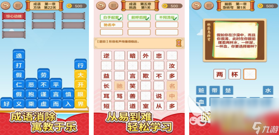 成語(yǔ)接龍大全四字成語(yǔ)游戲 2025好玩的成語(yǔ)手游分享