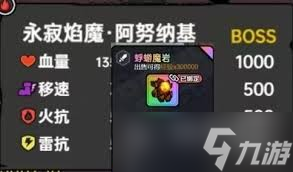 英勇之地蜉蝣魔岩如何获取
