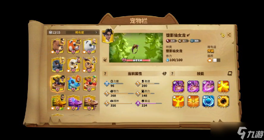 萬龍覺醒新英雄、新寵物、新寶物、新Boss、新賽季，速來查收神秘情報(bào)