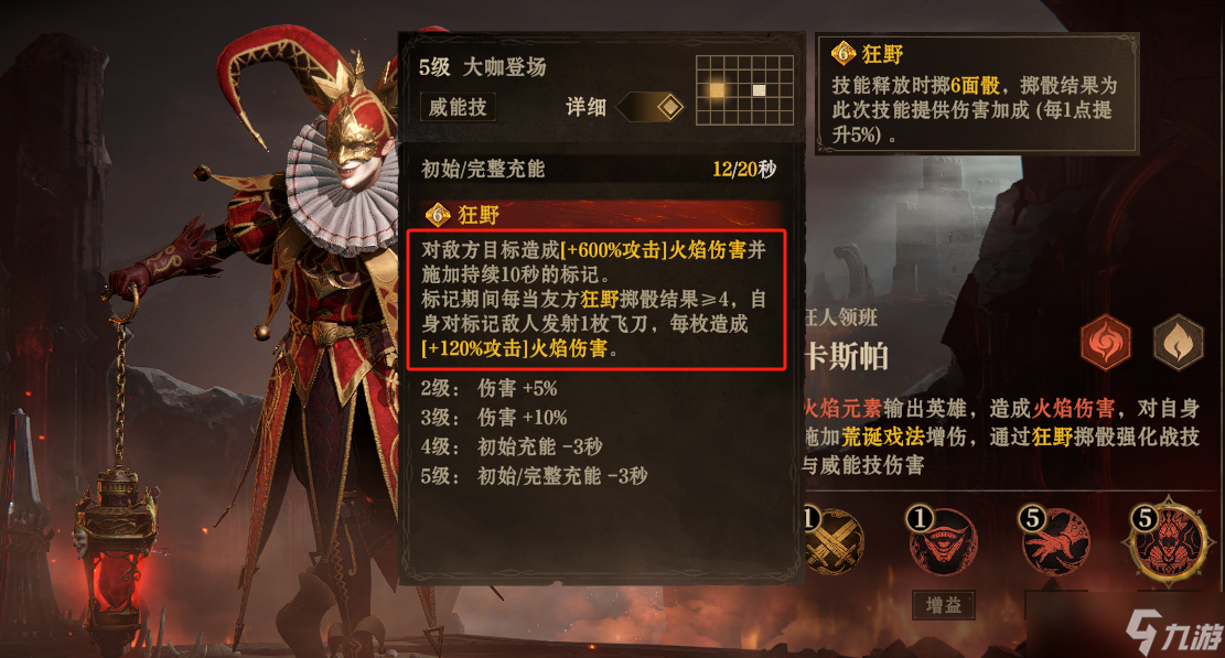 龍息：神寂大神秘籍｜海王高分陣容盤點