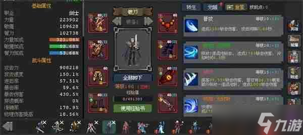 魔法之路无尽深渊2000层通关攻略