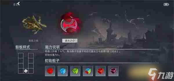 赛尔号巅峰之战晶骰传说玩法攻略