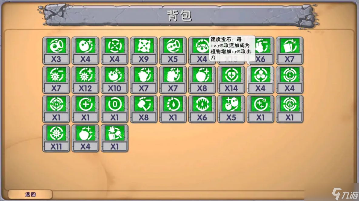 《植物大战僵尸融合版》深渊词条介绍
