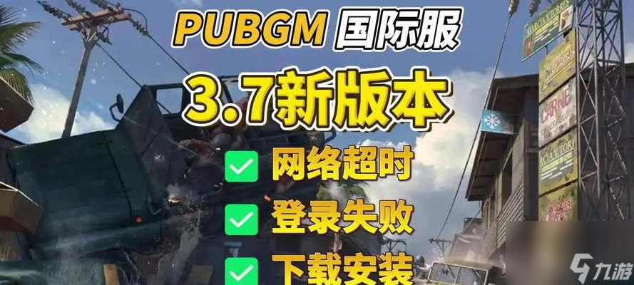 绝地求生普通模式无法开始的原因是什么 怎么解决