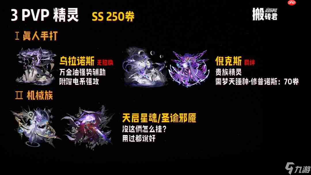 赛尔号巅峰之战周年庆最全兑换指南