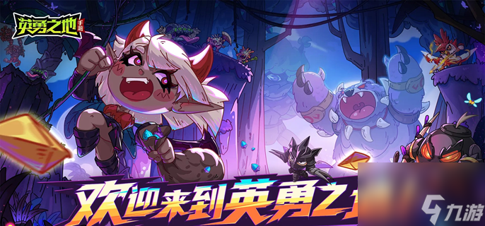 《英勇之地》风神之弓怎么拿 四种途径 高效策略全解析