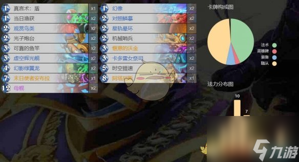 《炉石传说》末日使者安布拉各职业卡组代码一览
