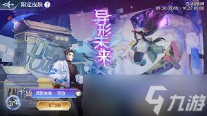 奥奇传说手游异形未来活动详情介绍