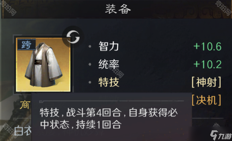 《三国谋定天下》S8赛季薪火枪2.0队伍搭配攻略