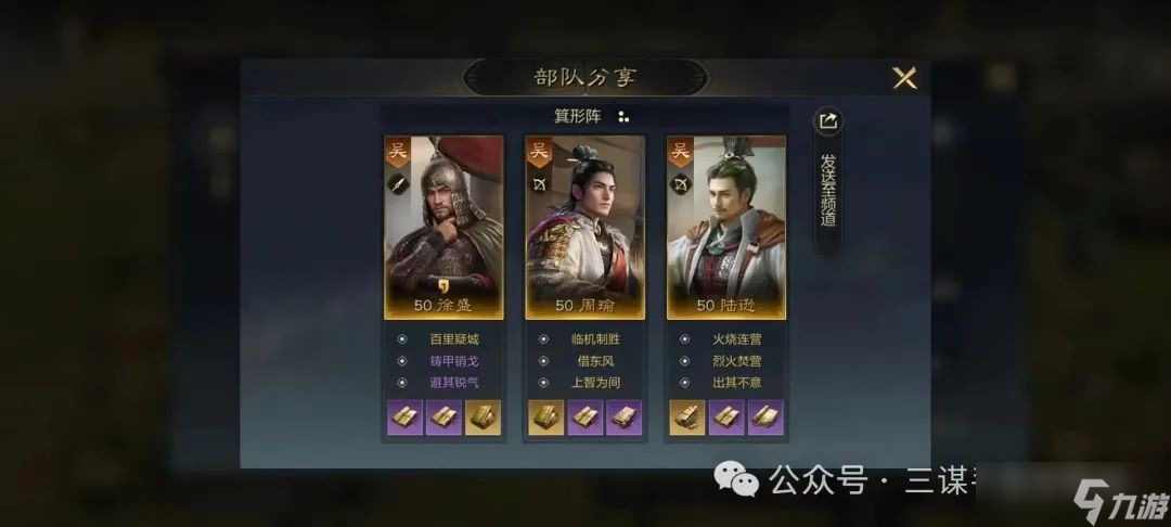 《三国谋定天下》摧坚马超配队玩法攻略