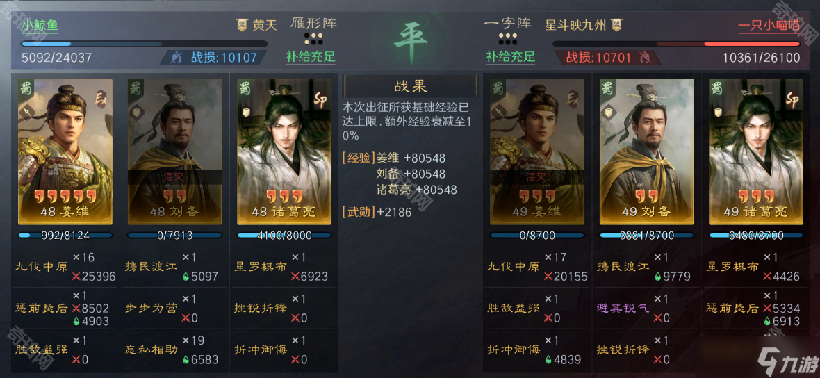 《三国谋定天下》S8赛季薪火枪2.0队伍搭配攻略
