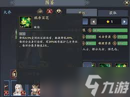 三国志异闻录大乔怎么搭配阵容