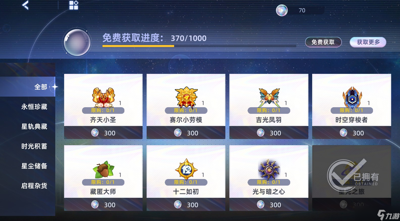 赛尔号巅峰之战新手周年活动选择攻略含许愿